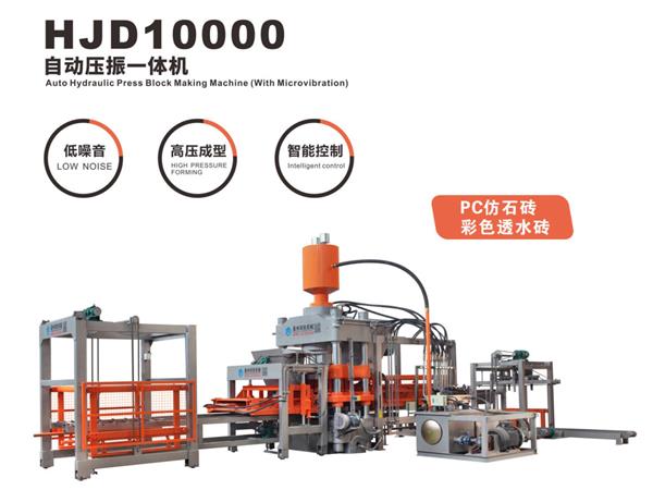 HJD10000自動壓振一體機(jī)