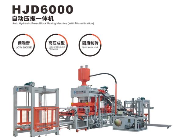 HJD6000自動壓振一體機(jī)